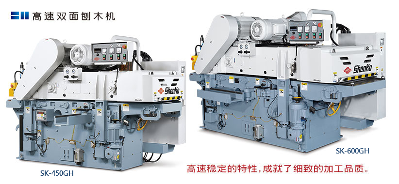 High Speed Double Side Planer